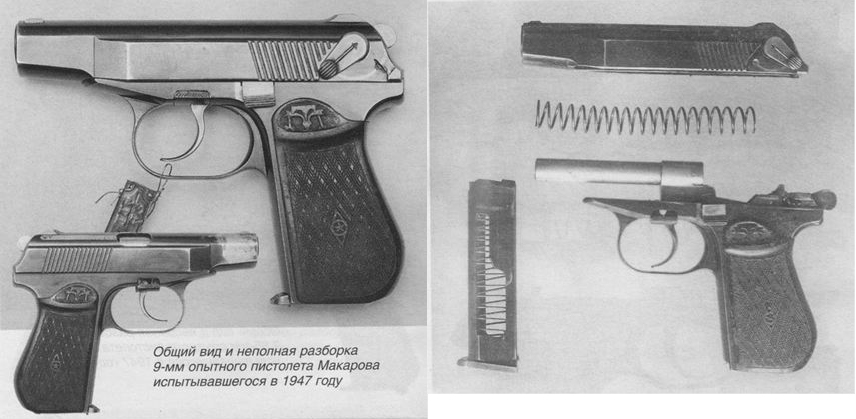 Пм отличия. Макаров 9мм. Эволюция Макарова пистолета Макарова.
